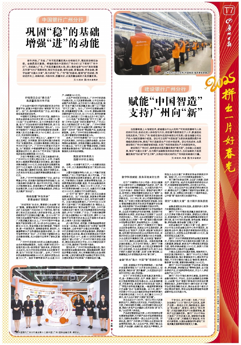 行业的健康
